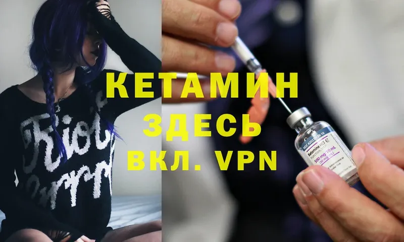 Кетамин ketamine  Жердевка 